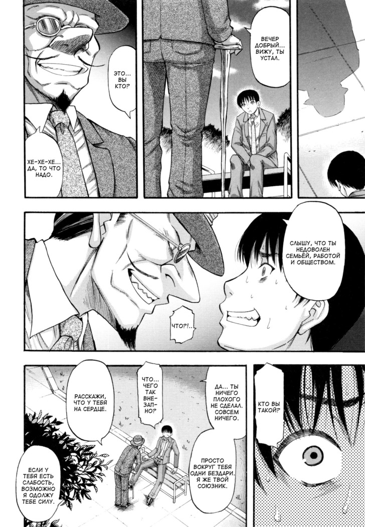 ...Soshite Haha wa Mesu ni Naru  Женушка-идол Ch. 6