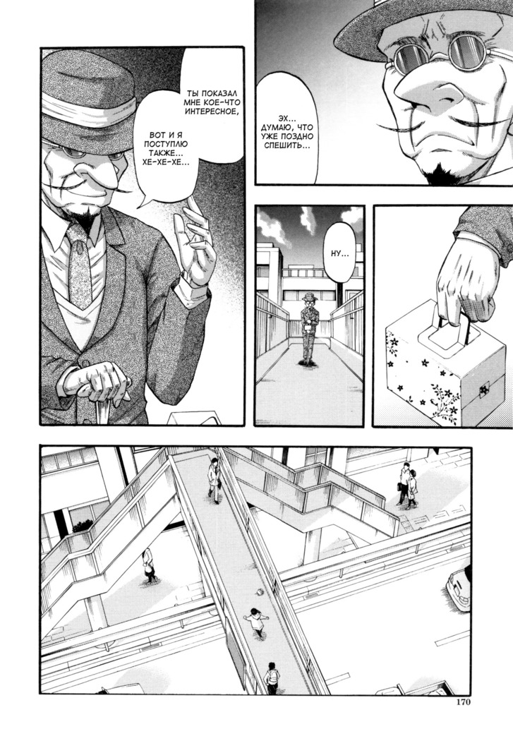 ...Soshite Haha wa Mesu ni Naru  Женушка-идол Ch. 6