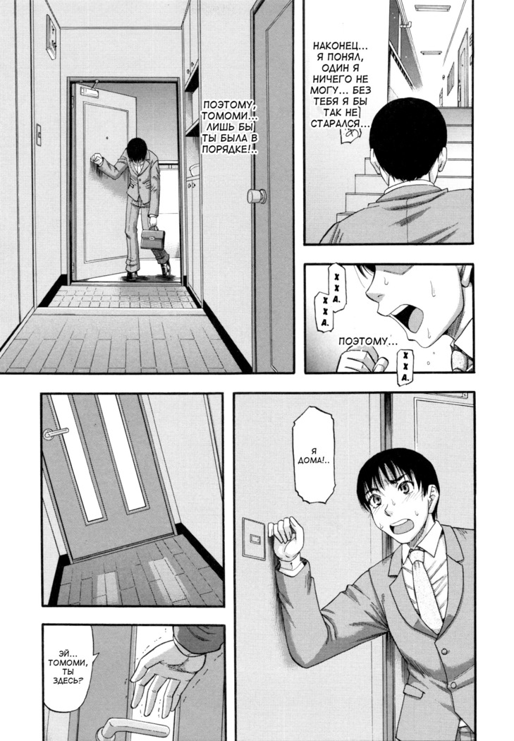 ...Soshite Haha wa Mesu ni Naru  Женушка-идол Ch. 6