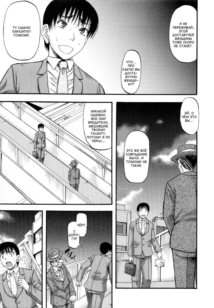 ...Soshite Haha wa Mesu ni Naru  Женушка-идол Ch. 6
