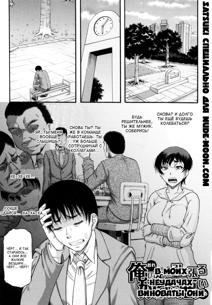 ...Soshite Haha wa Mesu ni Naru  Женушка-идол Ch. 6