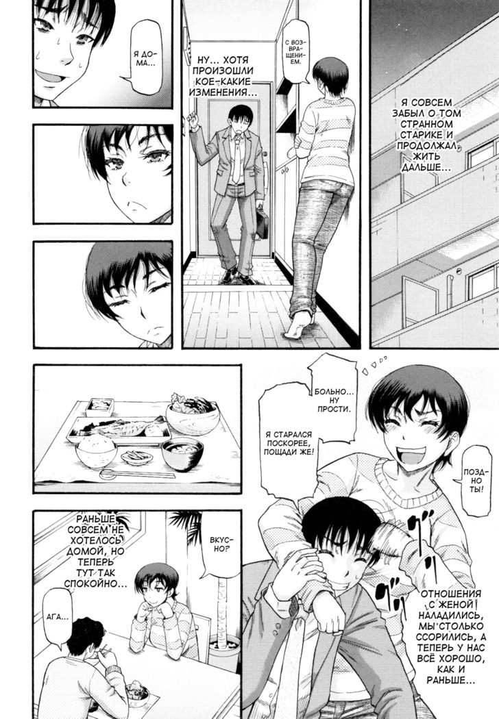 ...Soshite Haha wa Mesu ni Naru  Женушка-идол Ch. 6