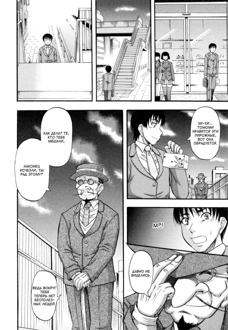 ...Soshite Haha wa Mesu ni Naru  Женушка-идол Ch. 6