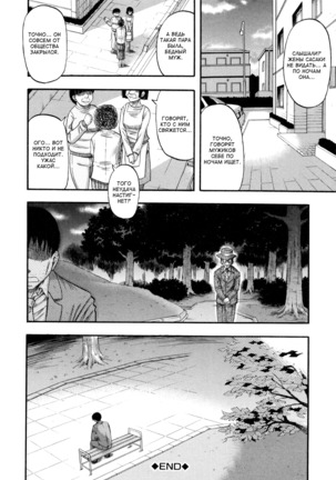 ...Soshite Haha wa Mesu ni Naru  Женушка-идол Ch. 6 Page #27