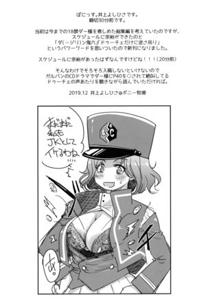 Nawashi Dar-sama Duce o Duce suru - Page 21