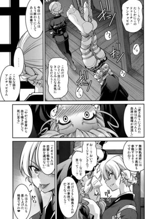 Nawashi Dar-sama Duce o Duce suru Page #11