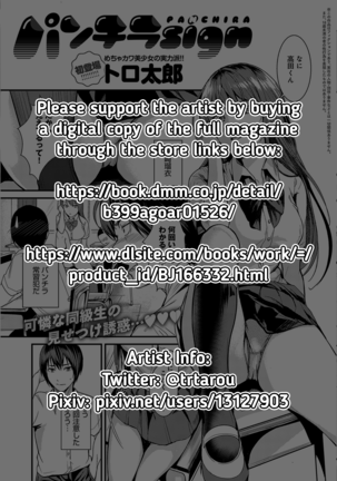 Panchira Sign Page #23