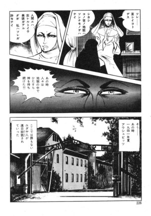 Seijuu Gakuen Injuu Hen Page #150