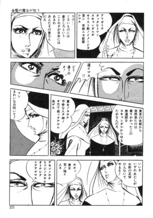 Seijuu Gakuen Injuu Hen Page #145