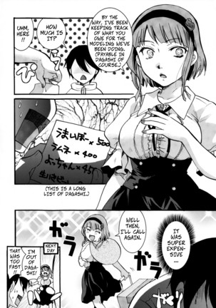 Situtations of Unknowingly Eating Cum and Crotch Cum Shots! - Muchi Shichu to Shoku Zato Kurocchi Shasei Dake! Page #18