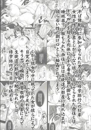 しほさんが媚薬漬けにされ浮気セックスで喘ぎまくり♥ Page #2