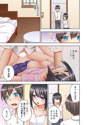 Jugyouchuu ni Nakaiki Seikaihatsu! Ecchi na Omocha de Ika sete mita. Page #132