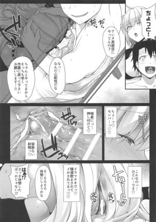 BB-chan wa Kobuta-chan to Naka ga Ii - Page 15