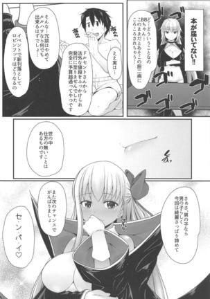BB-chan wa Kobuta-chan to Naka ga Ii Page #18