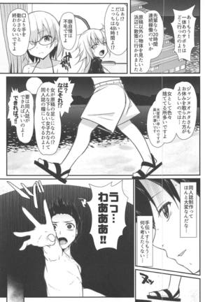 BB-chan wa Kobuta-chan to Naka ga Ii Page #3