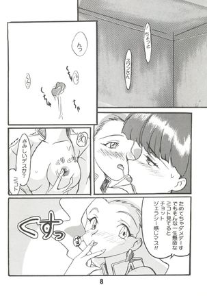 Sophia GGG - Page 7