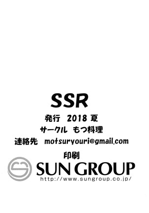 SSR - Page 25