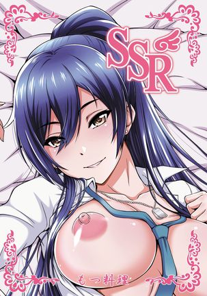 SSR - Page 26