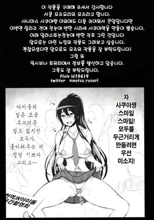 SSR - Page 21
