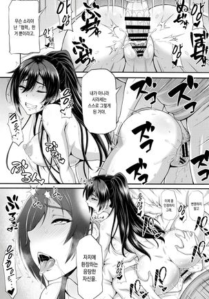 SSR - Page 14