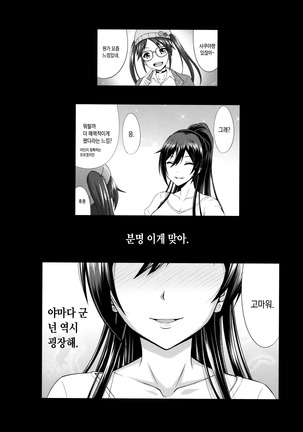 SSR - Page 20