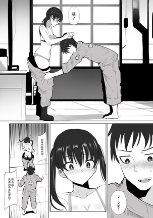 Honoo Neko no Ongaeshi + SP - Page 6