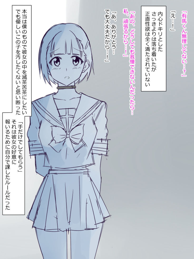 Arima-kun to 40-nin no Classmate