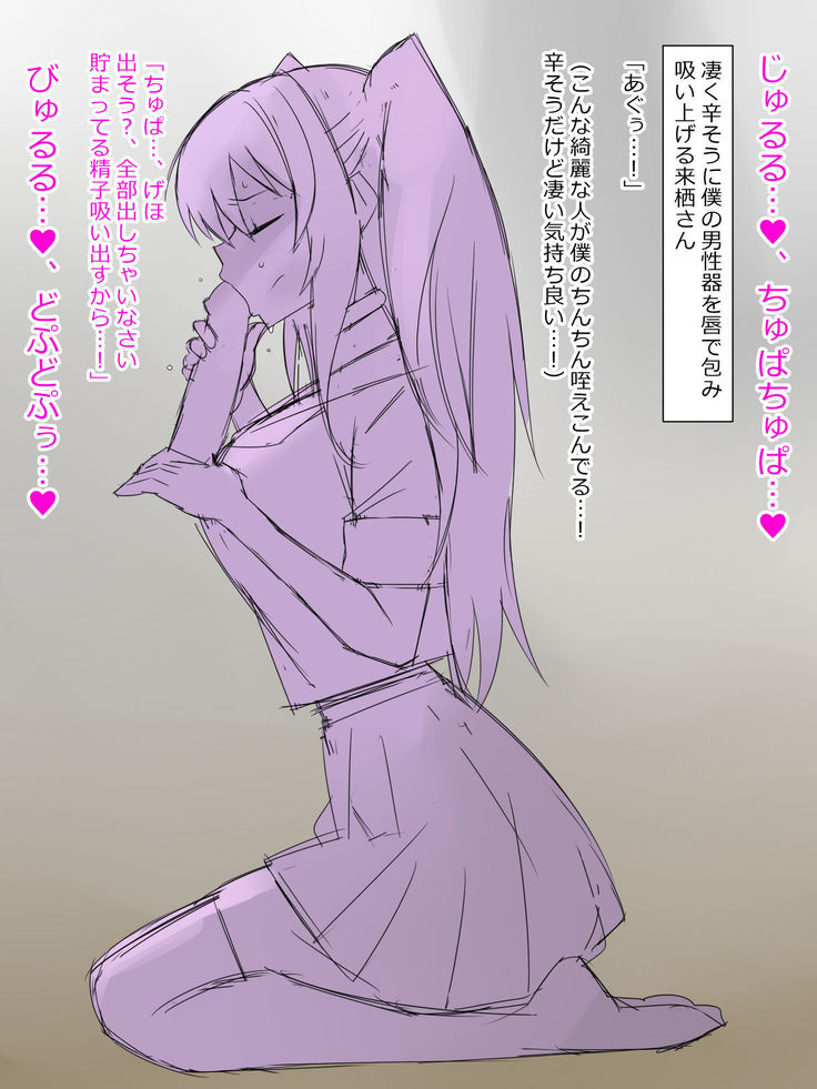 Arima-kun to 40-nin no Classmate