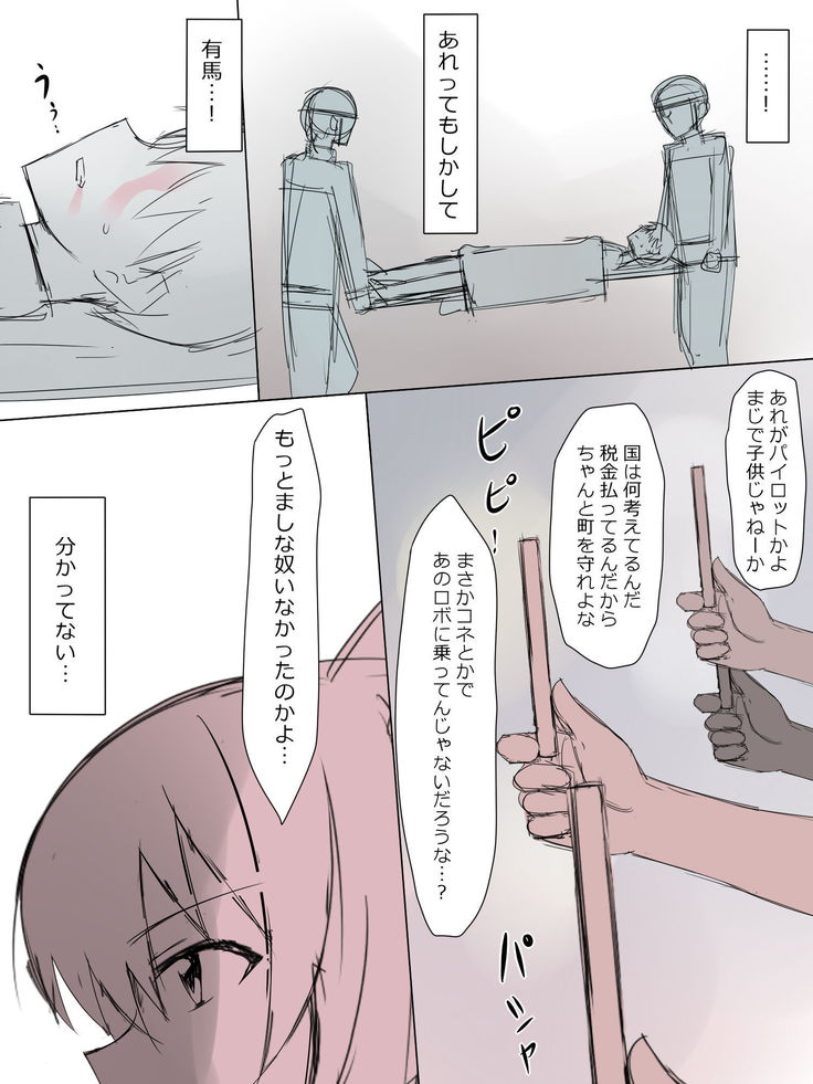 Arima-kun to 40-nin no Classmate