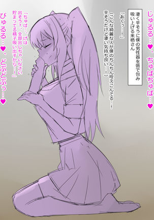 Arima-kun to 40-nin no Classmate Page #27