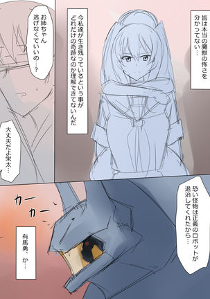 Arima-kun to 40-nin no Classmate Page #24