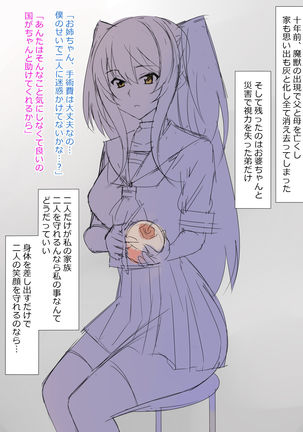 Arima-kun to 40-nin no Classmate Page #17