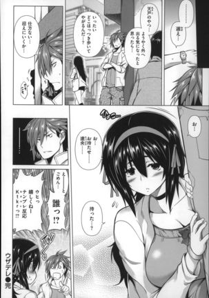 Chichi Zakari Page #194