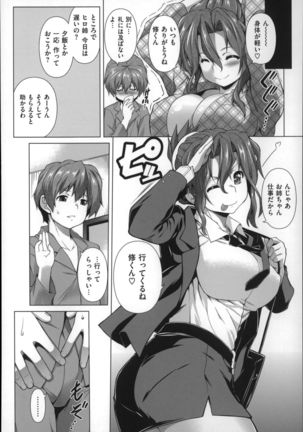 Chichi Zakari Page #138