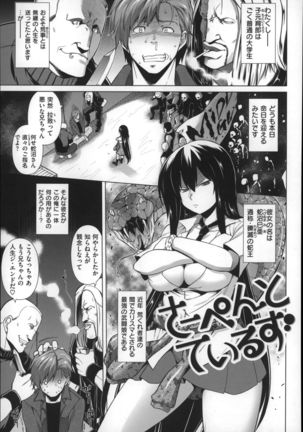 Chichi Zakari Page #155