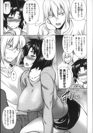 Chichi Zakari Page #81
