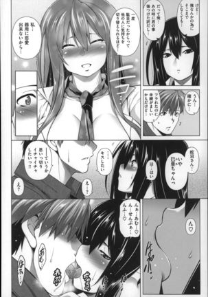 Chichi Zakari Page #166