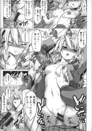 Chichi Zakari Page #213