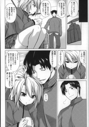 Chichi Zakari Page #196