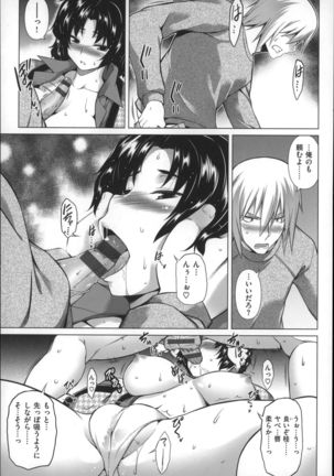 Chichi Zakari Page #71