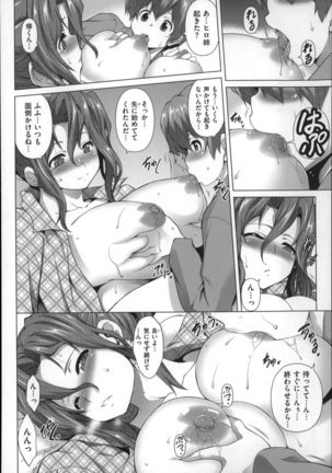 Chichi Zakari Page #136