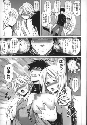 Chichi Zakari Page #31