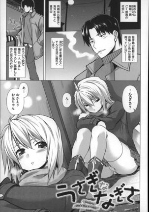 Chichi Zakari Page #195