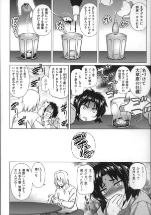 Chichi Zakari Page #80