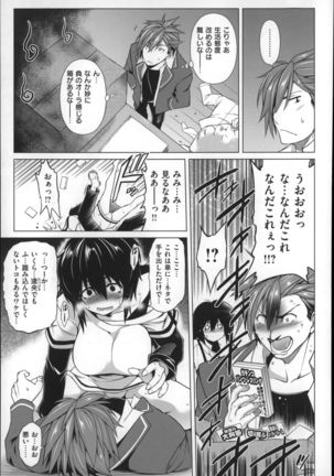 Chichi Zakari Page #177