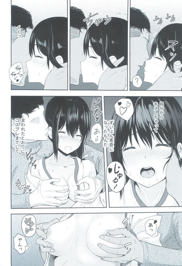 Mitsuha ~Netorare 3~