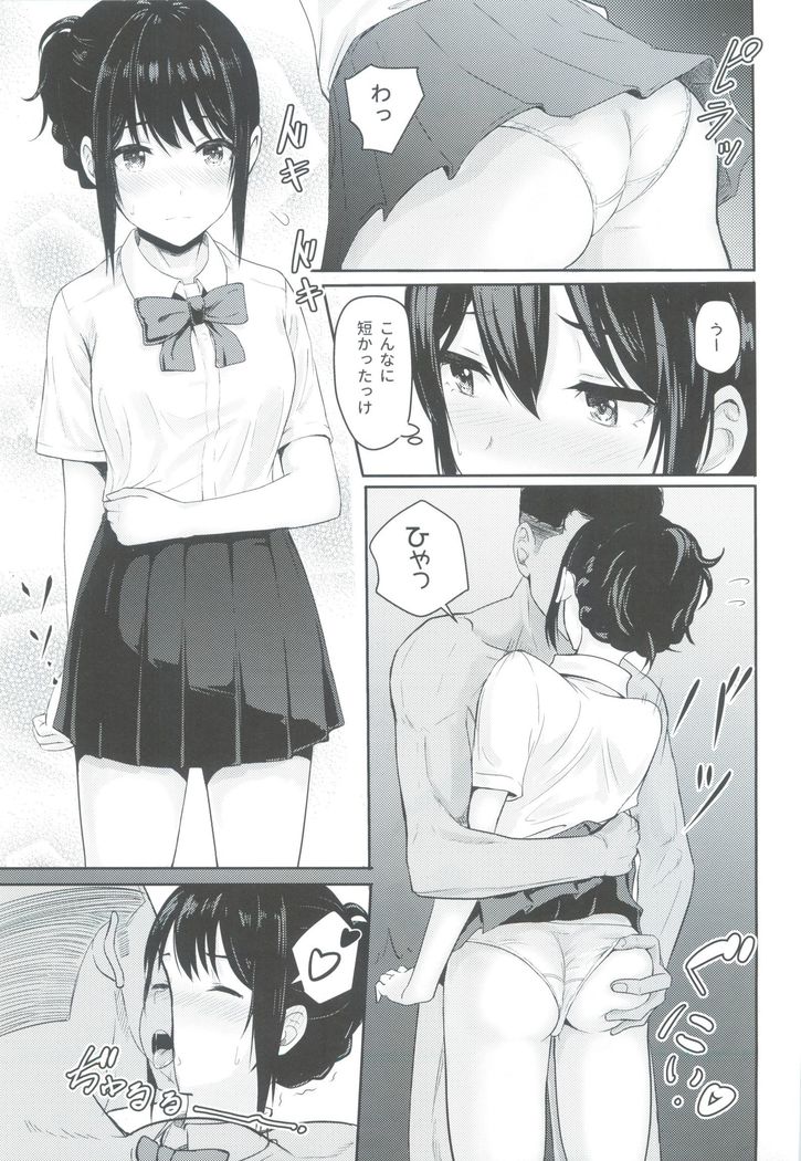 Mitsuha ~Netorare 3~