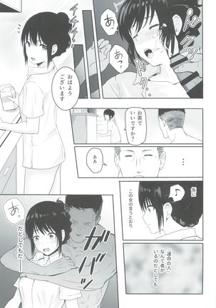 Mitsuha ~Netorare 3~ Page #18