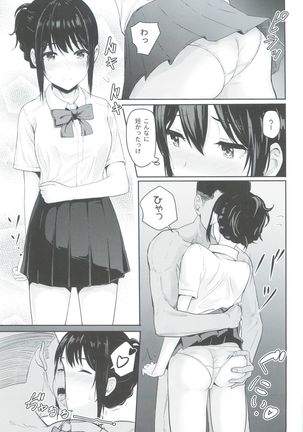 Mitsuha ~Netorare 3~ Page #16