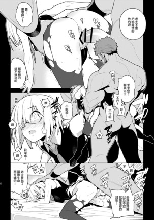 DELUSION Page #19